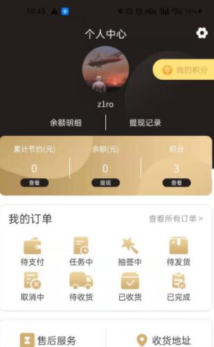 星辰严选app永久免费版下载-星辰严选app下载app安装