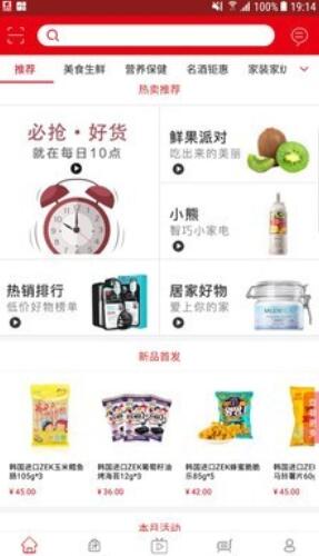 好易购app最新版手机app下载-好易购app无广告版下载