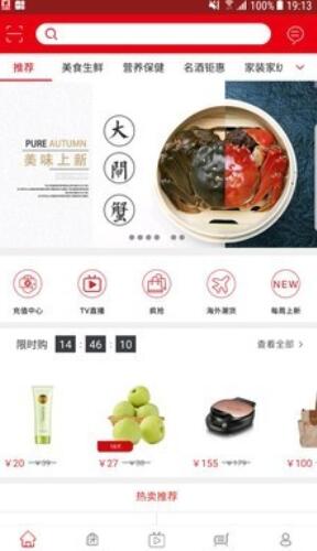 好易购app最新版手机app下载-好易购app无广告版下载