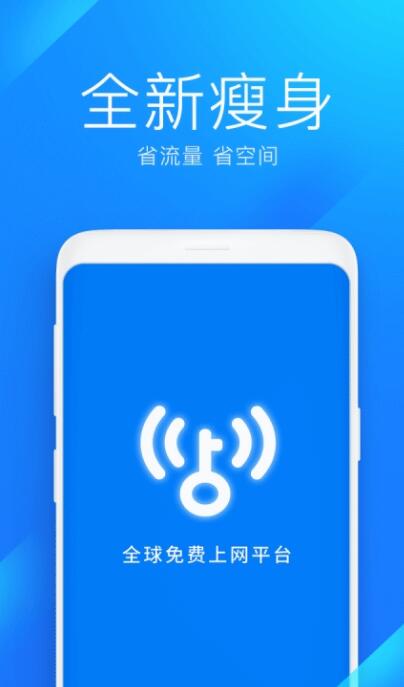 WiFi万能钥匙下载app安装-WiFi万能钥匙最新版下载