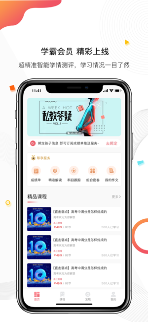 七天课堂查成绩下载app安装-七天课堂查成绩最新版下载