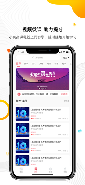 七天课堂查成绩下载app安装-七天课堂查成绩最新版下载