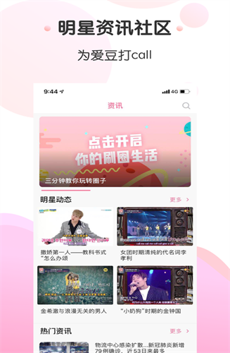 圈粉TV永久免费版下载-圈粉TV下载app安装