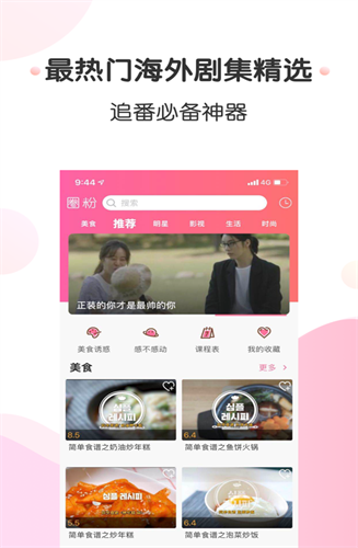 圈粉TV永久免费版下载-圈粉TV下载app安装