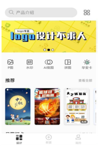 青柠设计app最新版手机app下载-青柠设计app无广告版下载