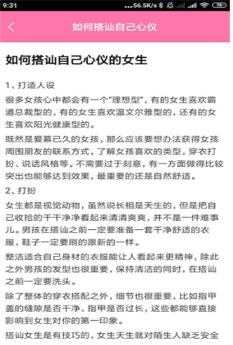 恋爱话术专家app最新版手机app下载-恋爱话术专家app无广告版下载