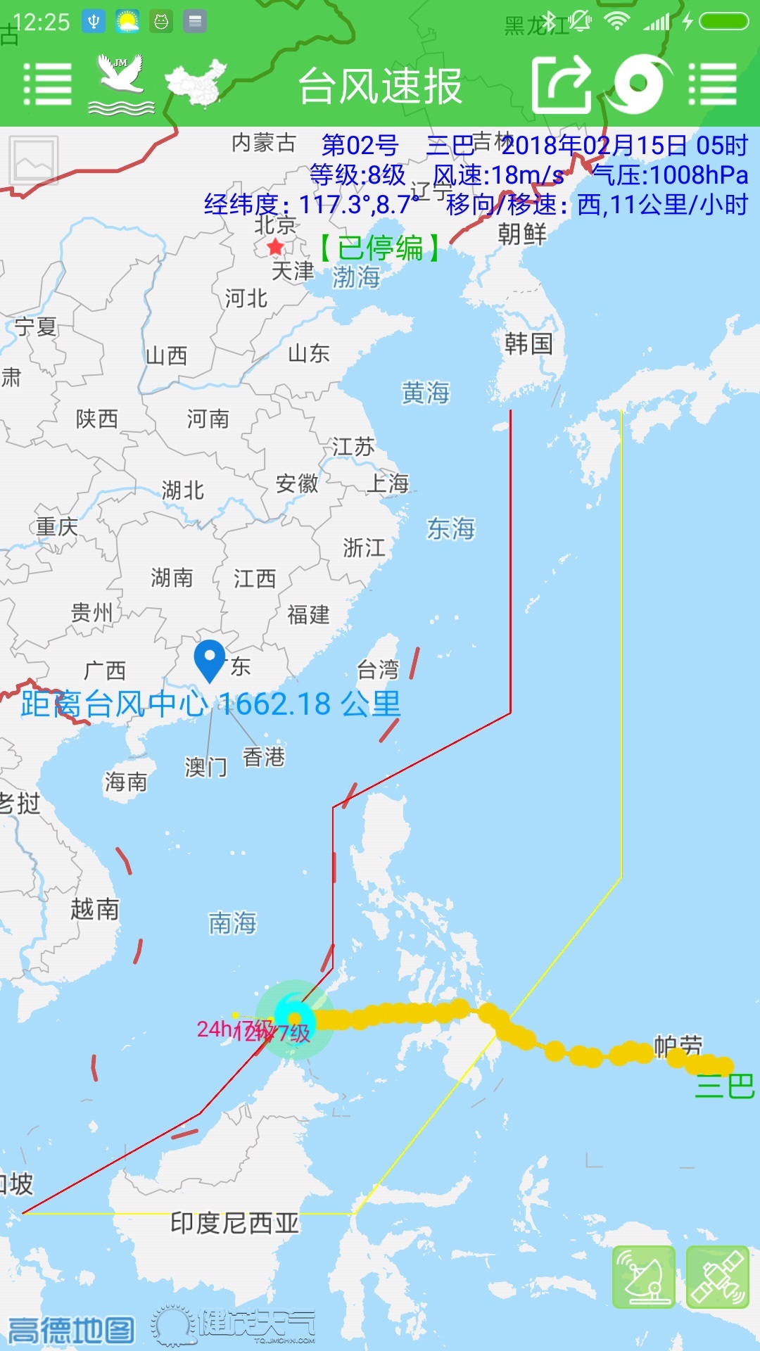 台风速报官网版app下载-台风速报免费版下载安装