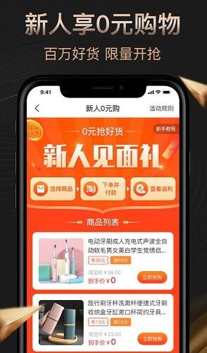 惠优选app最新版手机app下载-惠优选app无广告版下载