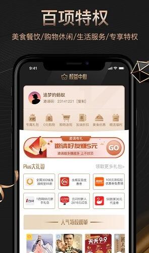 惠优选app最新版手机app下载-惠优选app无广告版下载