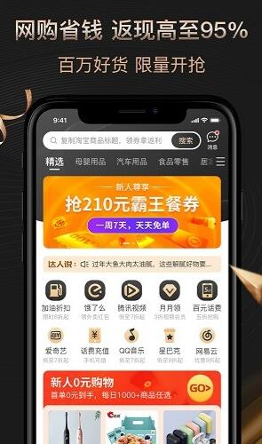 惠优选app最新版手机app下载-惠优选app无广告版下载