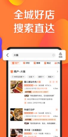 大众点评app永久免费版下载-大众点评app下载app安装