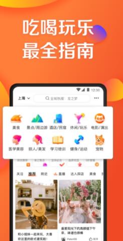 大众点评app永久免费版下载-大众点评app下载app安装