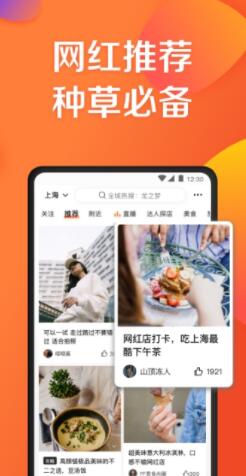 大众点评app永久免费版下载-大众点评app下载app安装