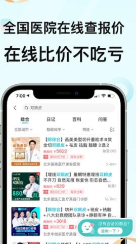 更美app官网版app下载-更美app免费版下载安装