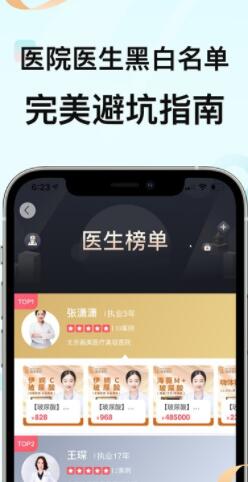 更美app官网版app下载-更美app免费版下载安装