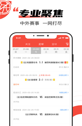 极速有料官网版app下载-极速有料免费版下载安装