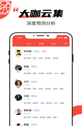 极速有料官网版app下载-极速有料免费版下载安装