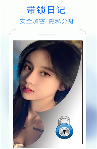 蓝鹤私密日记无广告版app下载-蓝鹤私密日记官网版app下载