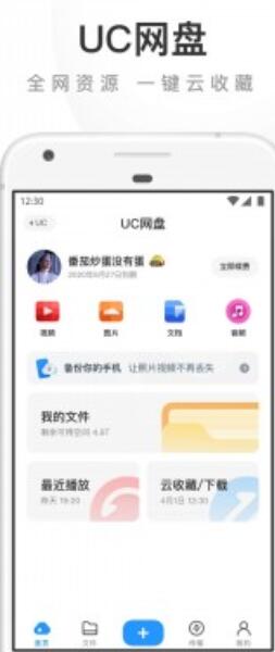 uc浏览器安卓版官网版app下载-uc浏览器安卓版免费版下载安装