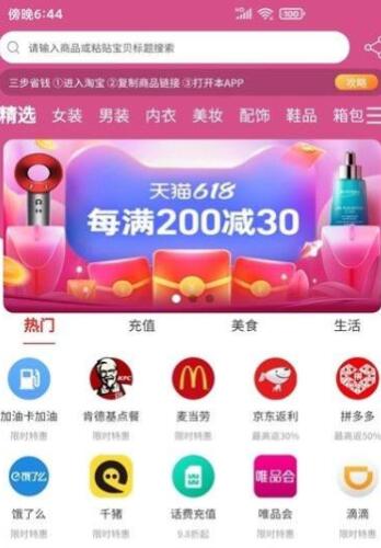 嗨品最新版永久免费版下载-嗨品最新版下载app安装