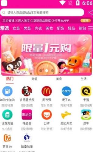 嗨品最新版永久免费版下载-嗨品最新版下载app安装