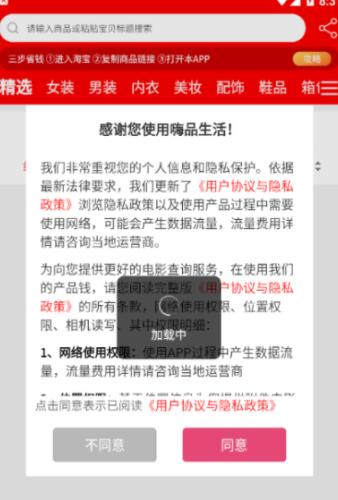 嗨品最新版永久免费版下载-嗨品最新版下载app安装