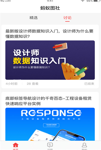 蚂蚁图社官网版app下载-蚂蚁图社免费版下载安装