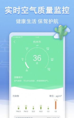 手机天气王app无广告版app下载-手机天气王app官网版app下载