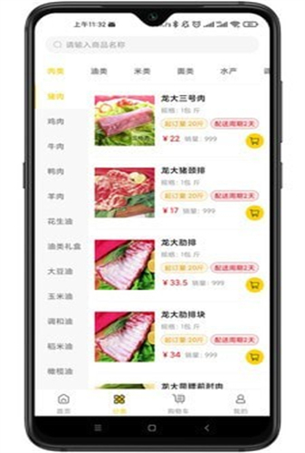 多品库下载app安装-多品库最新版下载