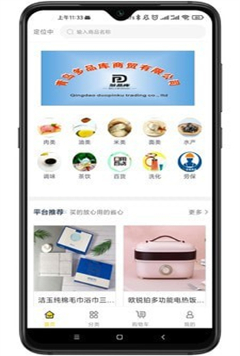 多品库下载app安装-多品库最新版下载