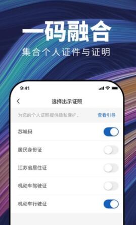 苏城码app官网版app下载-苏城码app免费版下载安装