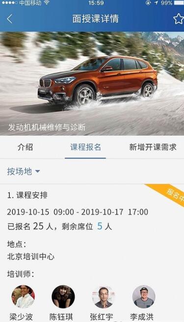 BMW悦学苑永久免费版下载-BMW悦学苑下载app安装