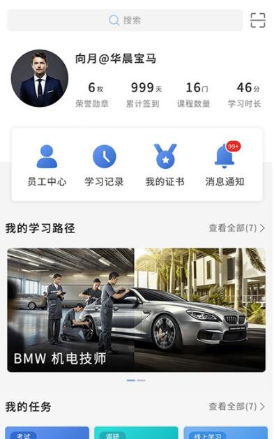 BMW悦学苑永久免费版下载-BMW悦学苑下载app安装