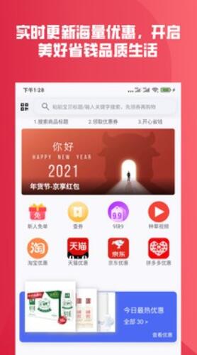 比利牛官方版最新版手机app下载-比利牛官方版无广告版下载