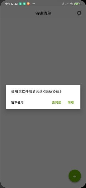 省钱精灵最新版手机app下载-省钱精灵无广告版下载