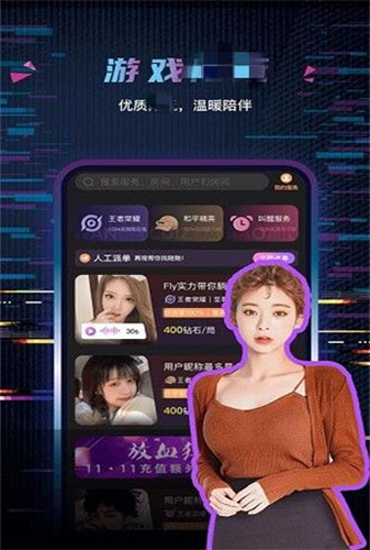 玩偶开黑无广告版app下载-玩偶开黑官网版app下载