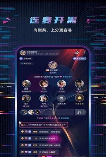 玩偶开黑无广告版app下载-玩偶开黑官网版app下载