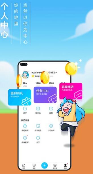 我的华为app官网版app下载-我的华为app免费版下载安装