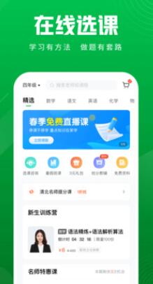 作业帮直播课app官网版app下载-作业帮直播课app免费版下载安装