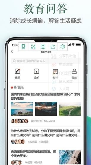 安全教育平台app最新版手机app下载-安全教育平台app无广告版下载