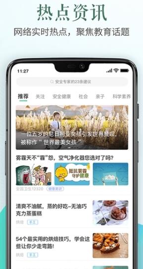 安全教育平台app最新版手机app下载-安全教育平台app无广告版下载