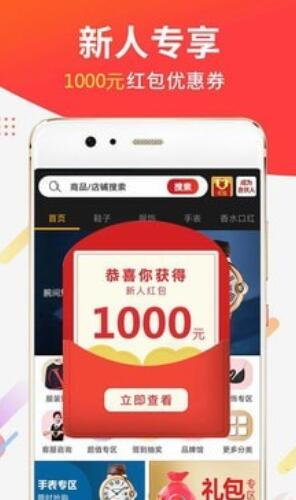 潮品会app最新版手机app下载-潮品会app无广告版下载