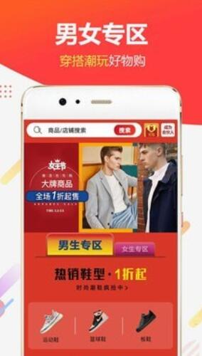 潮品会app最新版手机app下载-潮品会app无广告版下载