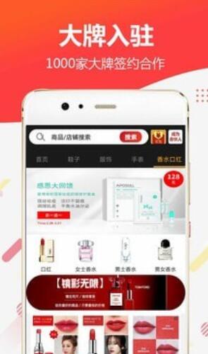 潮品会app最新版手机app下载-潮品会app无广告版下载