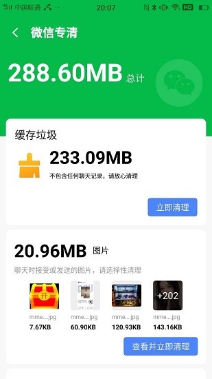 手机快清理下载app安装-手机快清理最新版下载