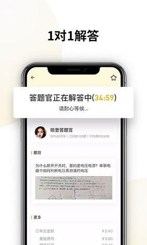 朕要问永久免费版下载-朕要问下载app安装