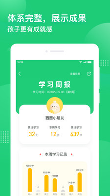 简小知AI课下载app安装-简小知AI课最新版下载