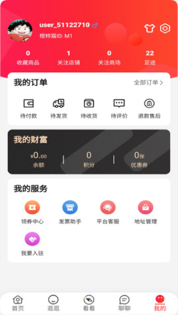 橙柿猫无广告版app下载-橙柿猫官网版app下载