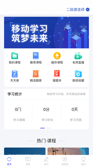 随身学Pro永久免费版下载-随身学Pro下载app安装