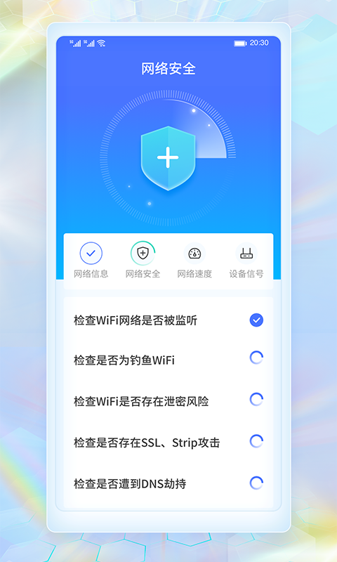 WiFi畅连神器永久免费版下载-WiFi畅连神器下载app安装